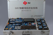 GEC-4412物联网综合实验箱